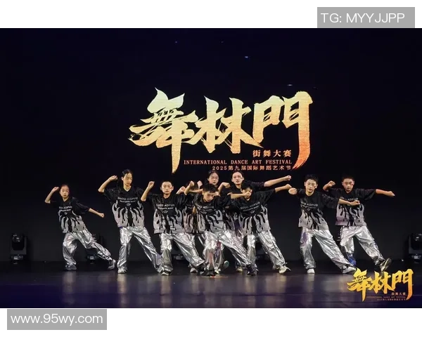 全国街舞大赛点评：北京街舞队展现灵活性与创意的精彩表现