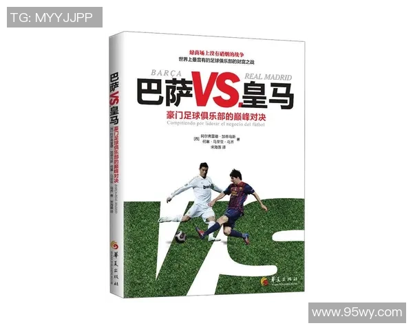 北京足球队的奋进之路：从低谷到巅峰的传奇故事与未来展望