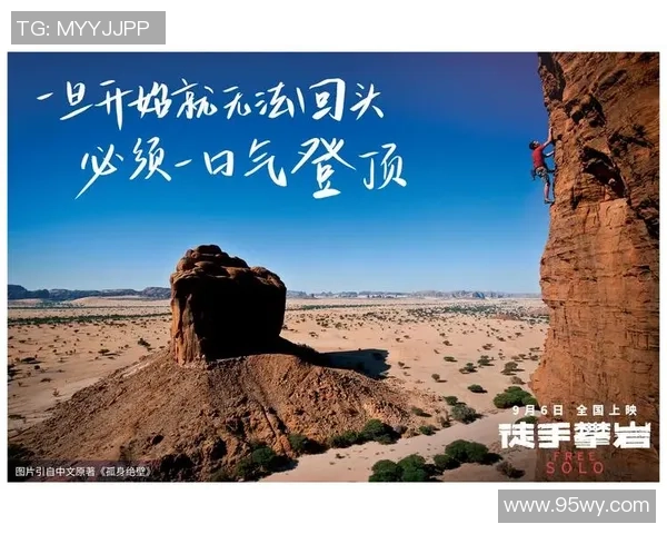 刘磊专访：从初学者到攀岩高手的心路历程与成长故事